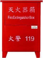 灭火器箱